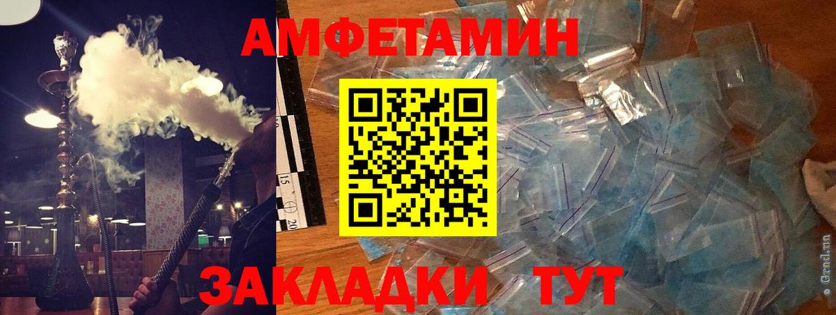 Amphetamine VHQ Вятские Поляны