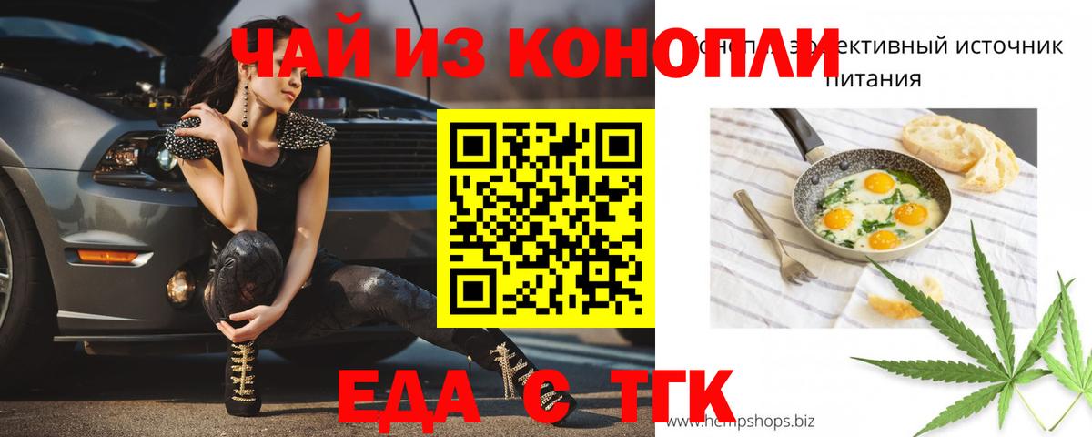 Вятские Поляны  Еда ТГК конопля  Вход с VPN 