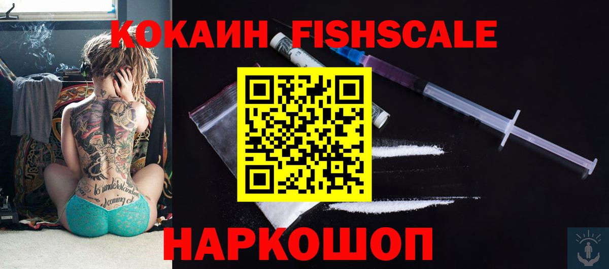 COCAIN VHQ  КОКАИН 97%  КОКАИН  Вятские Поляны  Вход с VPN 