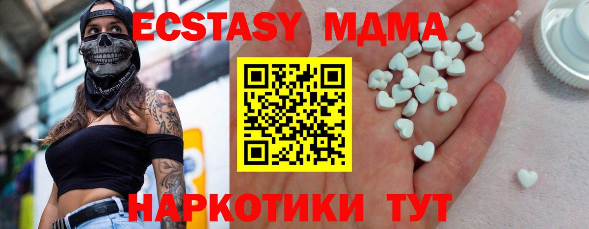 Ecstasy 280мг Вятские Поляны