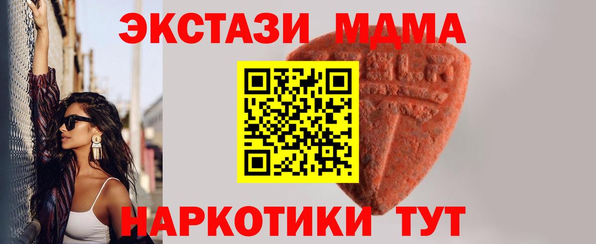 Экстази Cube  наркотики  Вятские Поляны  мега сайт  Ecstasy  Вход с VPN 