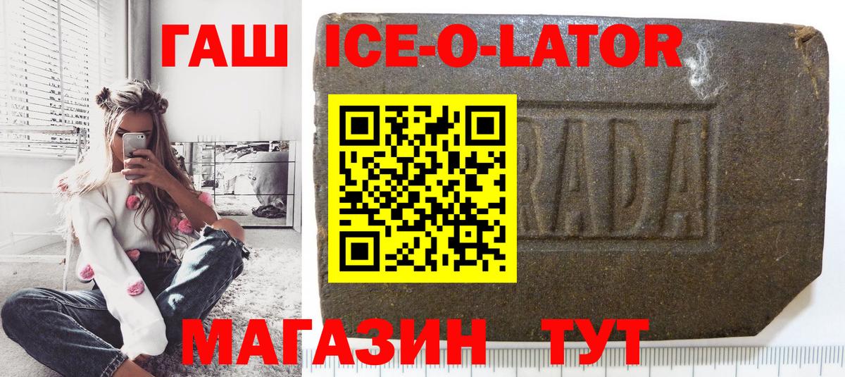 ГАШ гашик Вятские Поляны