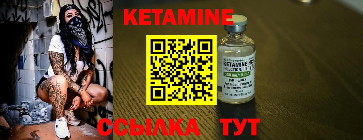 Кетамин VHQ  Вход с VPN  Вятские Поляны 