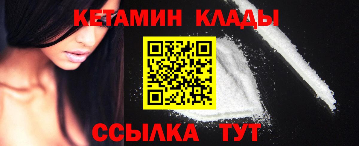 Кетамин ketamine Вятские Поляны