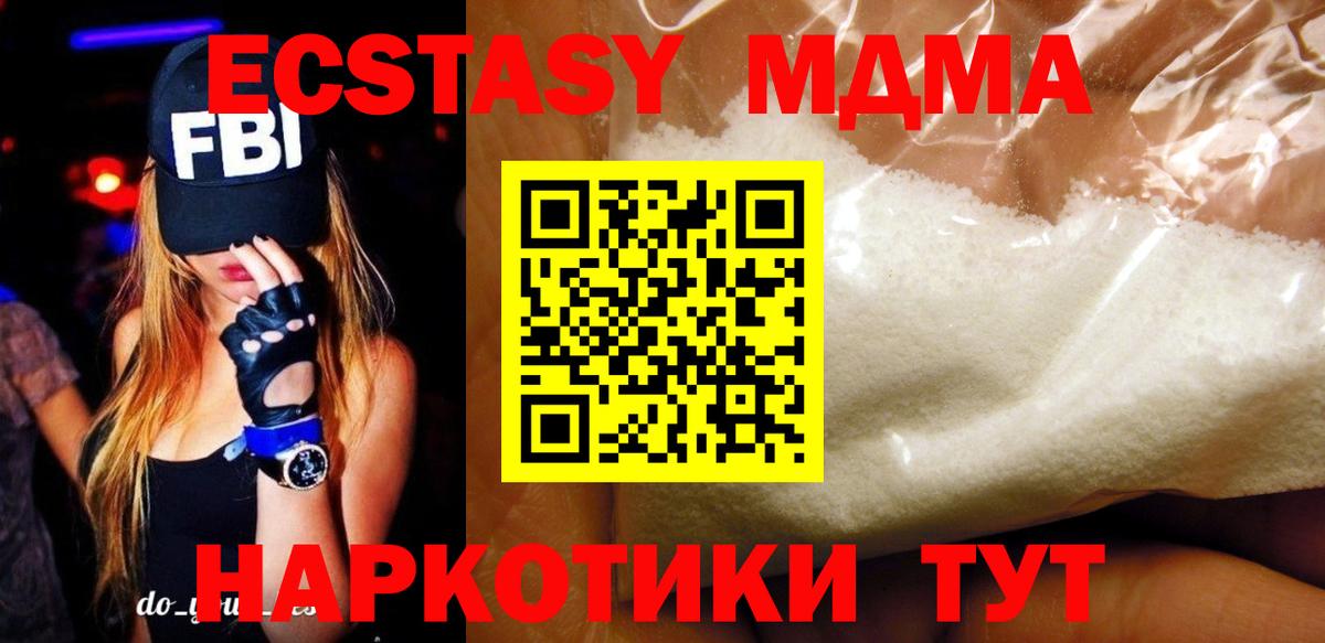 MDMA молли Вятские Поляны