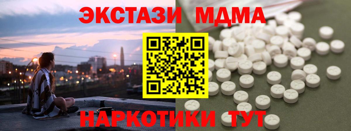 MDMA  Вход с VPN  МДМА crystal  Вятские Поляны  MDMA Molly 