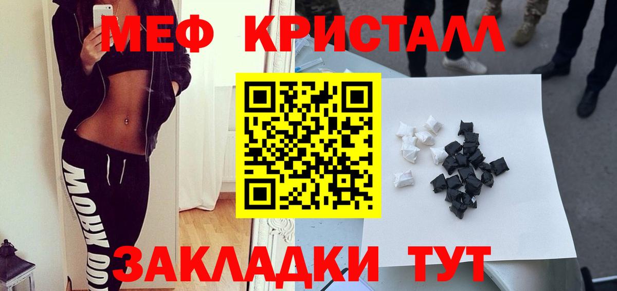 Меф мяу мяу Вятские Поляны