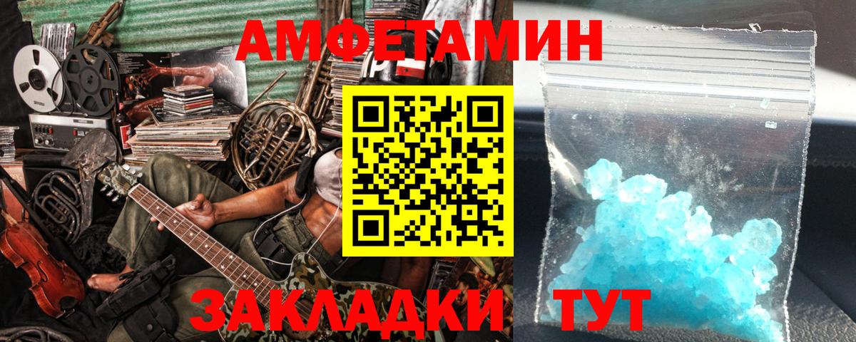 Метамфетамин  Метамфетамин пудра  Вход с VPN  Вятские Поляны 