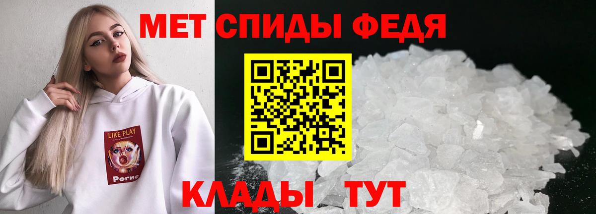 Метамфетамин винт Вятские Поляны